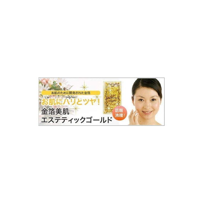 [Foil Skin Beauty] Airport Spa Gold K 切廻si