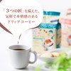 Kataoka Bussan Takumi no Drip Coffee Mocha Blend, 10 Bags
