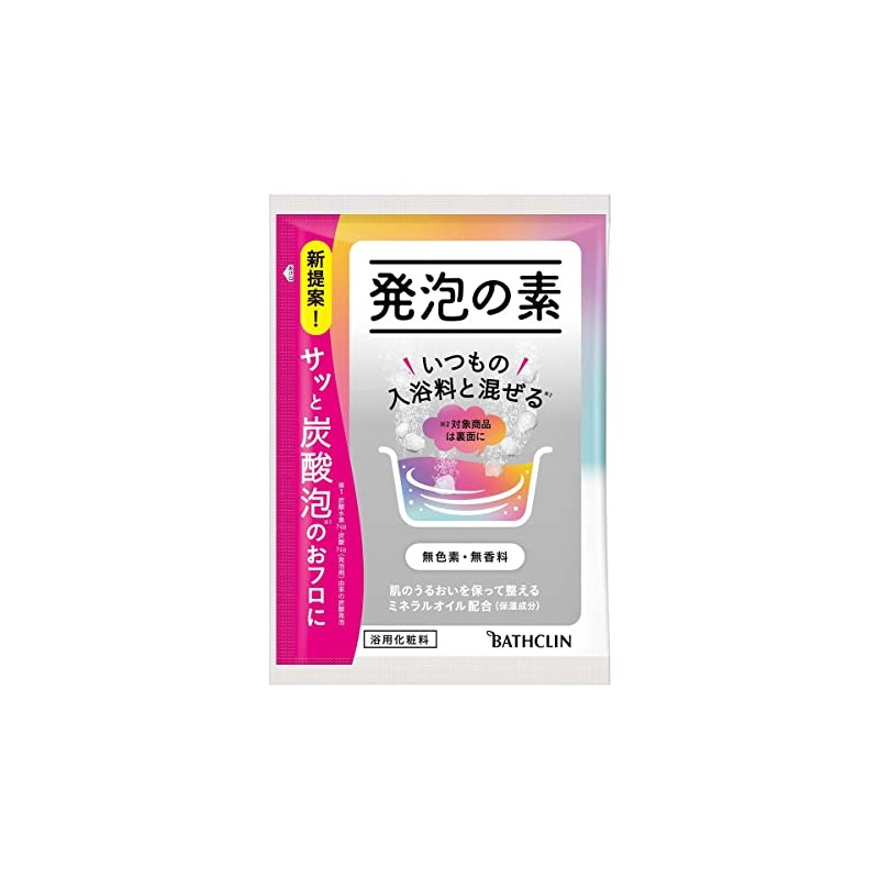 Basklin: Foam Containment 1.4 oz (40 g)