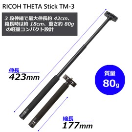 RICOH 910766 THETA Stick TM-3 Selfie Stick for 360 Degree Cameras, 3 Levels, 7.1 - 16.5 inches (18 - 42 cm), Ricoh