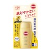 KOSE Suncut Perfect UV Milk SPF50+ PA++++ Sunscreen with Bonus