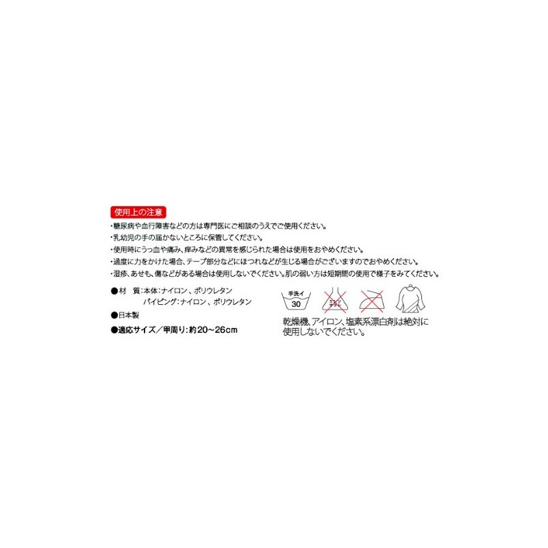 Dr. Fukuoka Bunion Supporter, Both Foot Set, "Super Comfortable While
