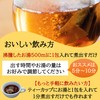 爽快スルーハーブティー レモンティー ティーバック30包 お茶 11種の厳選ハーブ