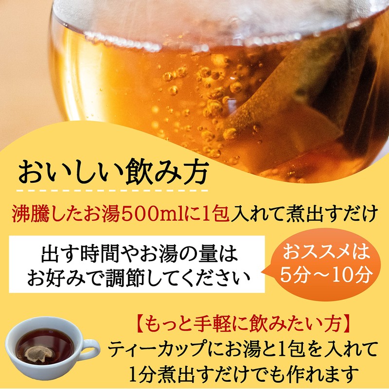 爽快スルーハーブティー レモンティー ティーバック30包 お茶 11種の厳選ハーブ