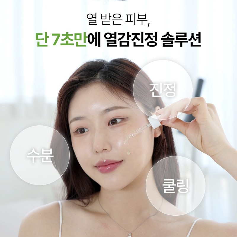 [2+1]Cure 31 Aloe Intensive Calming Capsule Ampoule 30ml / [2+1]큐어31