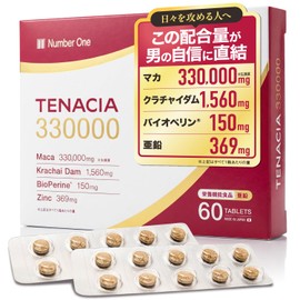 Tencia 330,000 Maca 330,000 mg Zinc, 369 mg Nutritional Functional Food Supplement, Krachay Dam, 1,560 mg Bioperin, 150 mg Selected 4 Types, Made in Japan, Package of PTP, Arginine, Citrulline, Muscle
