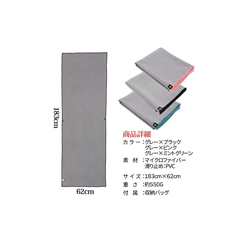 ohplus (o-eitipurasu) Yoga Towel yogaragu Absorbent Fast Drying with Anti-Slip