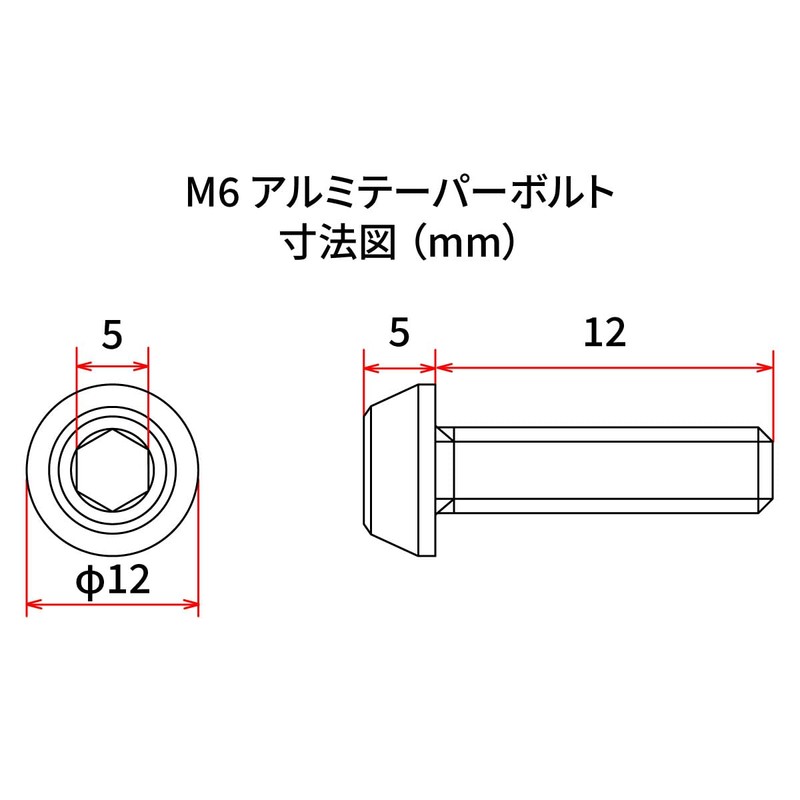 DRC D58-52-212 Tapered Bolt, Aluminum, Red, M6 x 0.5 inches
