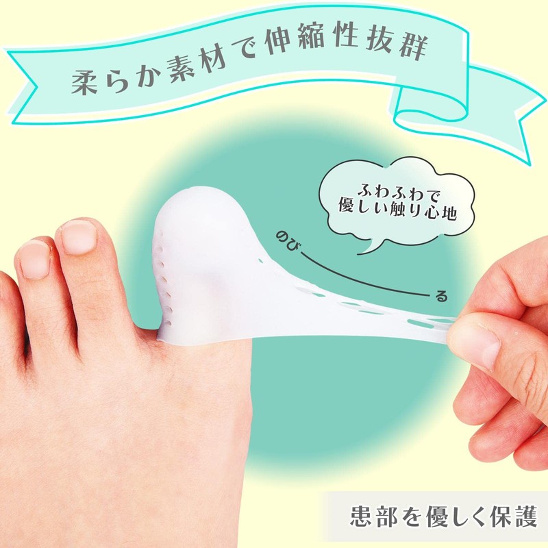 コモライフ やわらか足指保護キャップ 4個組 足指キャップ 足指保護 足指 足爪 つま先 親指 足の指