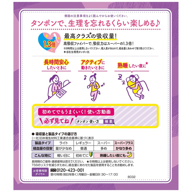 SOFY Soft Tampon Super Plus, For Especially Heavy Flow, Pack