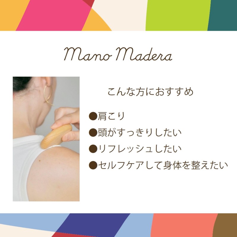 Manomadera Manomadera Body Massage Tool Natural Wood (Cypress Wood) Cassa