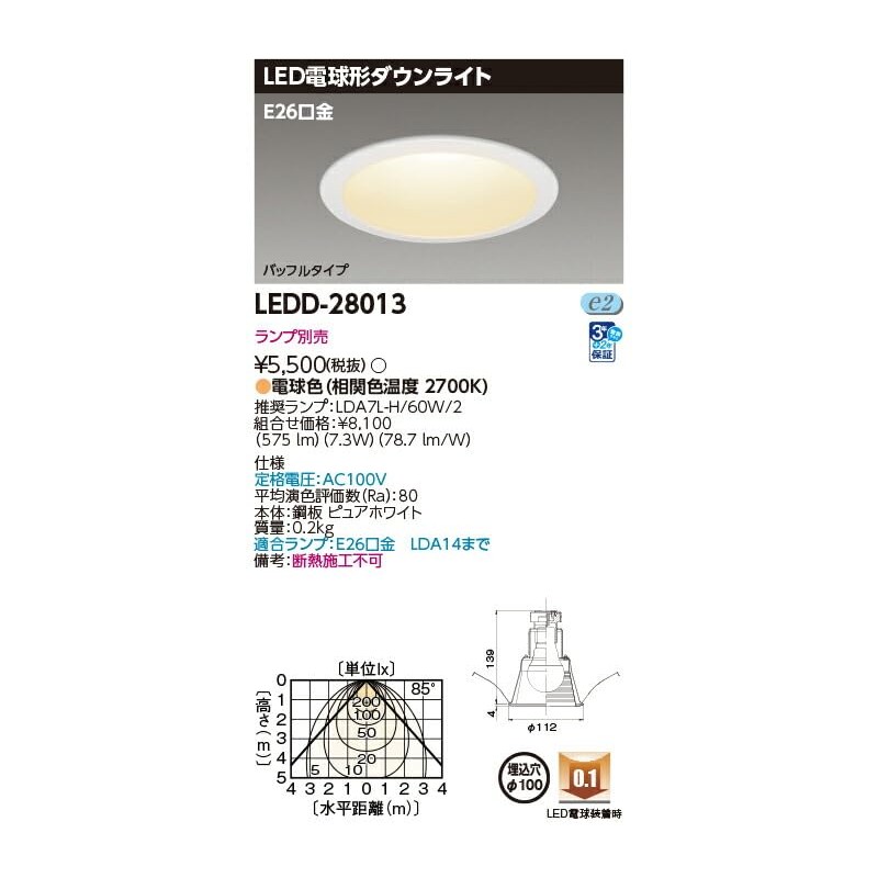 Toshiba Downlight LEDD28013 Embedded Hole Diameter 3.9 inches (100 mm),