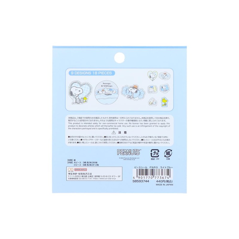 Sunstar Stationery Snoopy Seal Piece Relax Siblings Light Blue S8593744