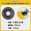 PROXXON Disc Whetstone, Cutting Glass and Stone [C Whetstone No.