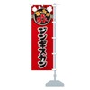 Zengiskan, Pot Cooking, Winter Wind Poem Banner Size Selectable (Jumbo