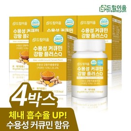 드림이음 [Dream Eum] Water-soluble Curcumin Turmeric Plus Q 60 tablets x 4 boxes / [드림이음] 수용성 커큐민 강황 플러스 Q 60정 x 4박스