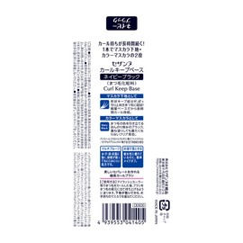 Cezanne Curl Keep Base Navy Black 4.5g Mascara