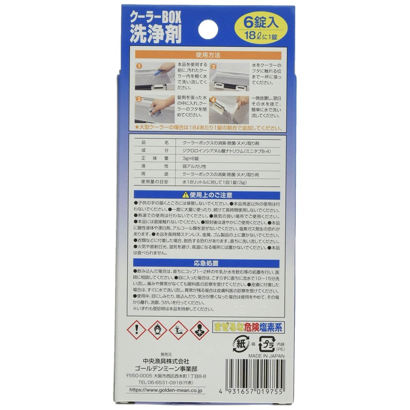 Golden Mean GM Cooler Box Cleaner