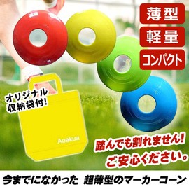 Aoakua Flat Compact Disc Marker Cone, Flat Markers, Storage Bag Included, Set of 24, 6 Each