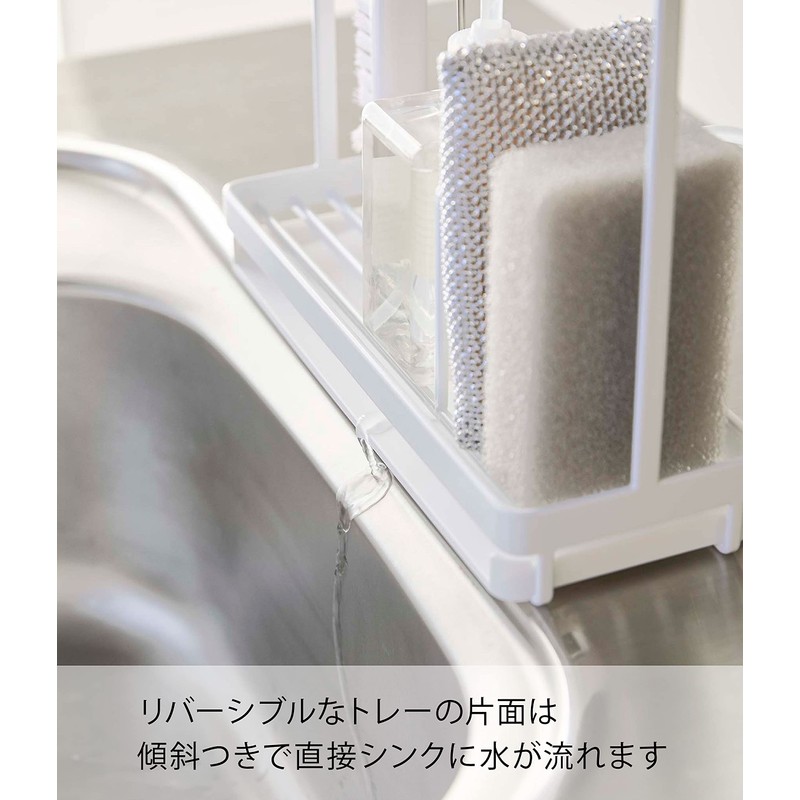 Yamazaki 4993 Sponge & Cleaning Tool Stand, White, Approx. W