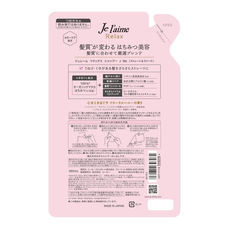 Juleem RL Shampoo Straight Silk 12.2 fl oz (360 ml)