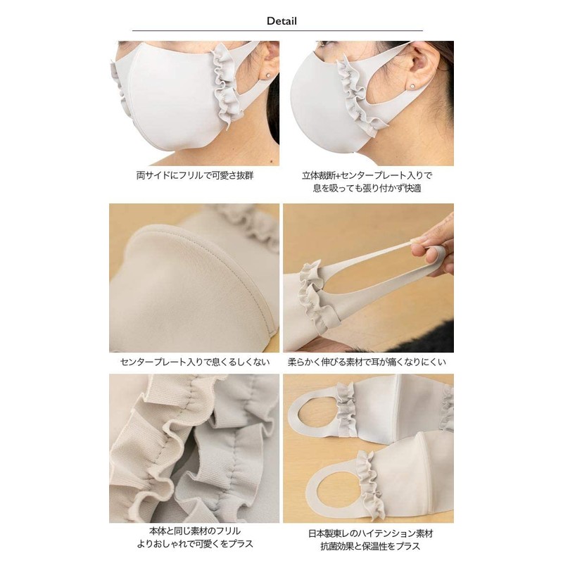 ANIMAS Japan Ruffle Mask, Made in Japan, Stylish, Cute, White,