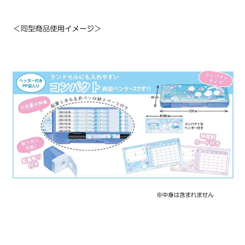 Klux Obakaine 249573 Compact Double-Sided Open Pen Case, Pencil Case,