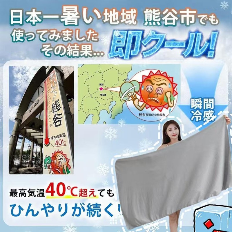Cooling Towel, Large, 59.1 x 31.5 inches (150 x 80