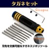 [Cicogna] Sujibori Chisel 7 Blade Set, Plastic Model Gunpla, Line
