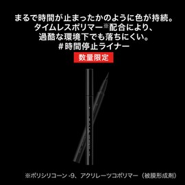 Kate Super Lasting Liner BK-1 Eyeliner