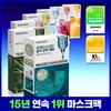 Mediheal [15 Years in a Row #1] Mediheal Essential Mask