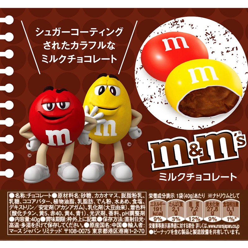 m&m's Milk Single 1.4 oz (40 g) x 12 Packs