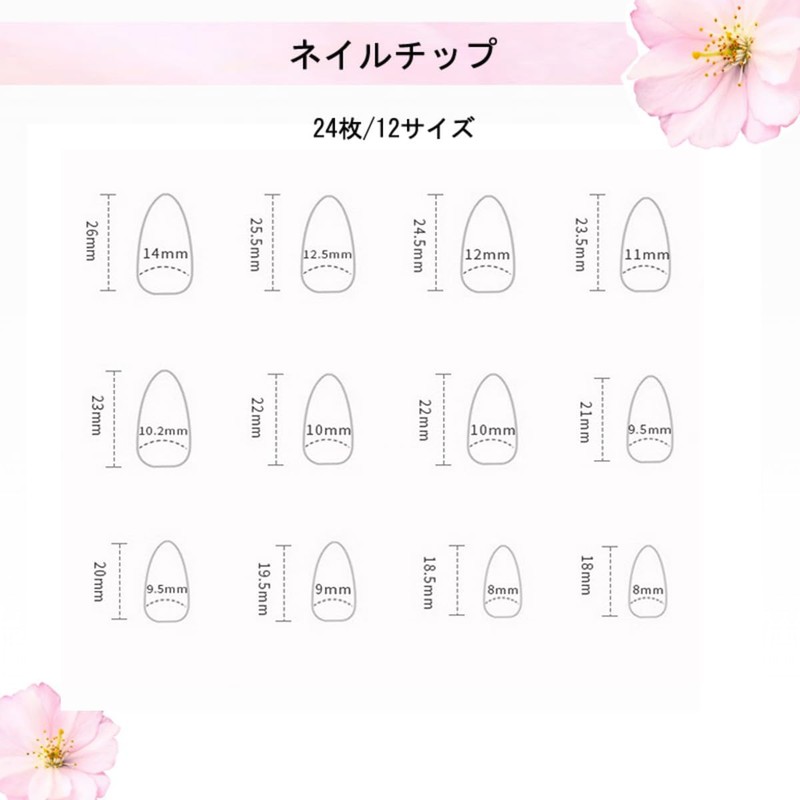 YXRXKJ ネイルチップ ミディアム 24枚入り ネイルチップ ショート 人気 和風 かわいい シンプル