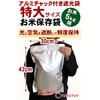 TOMOTHY Rice Storage Bag, 11.0 lbs (5 kg), Rice Storage