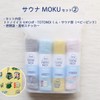 [Contex] Sauna MOKU M Size Set of 4 <55240-90> With
