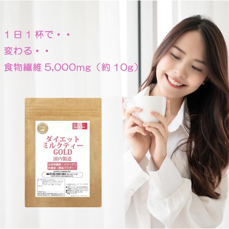 ダイエットミルクティーゴールド160ｇ（16杯分） 難消化性デキストリン 乳酸菌 酵素パウダー コラーゲン 食物繊維 ダイエット 健康