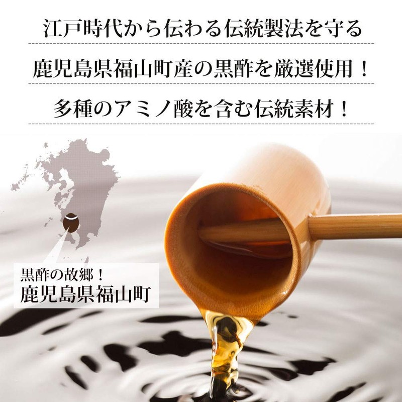 ユウキ製薬 SP 黒酢 粒 30日分 60球 サプリ 酢 カプセル 国産
