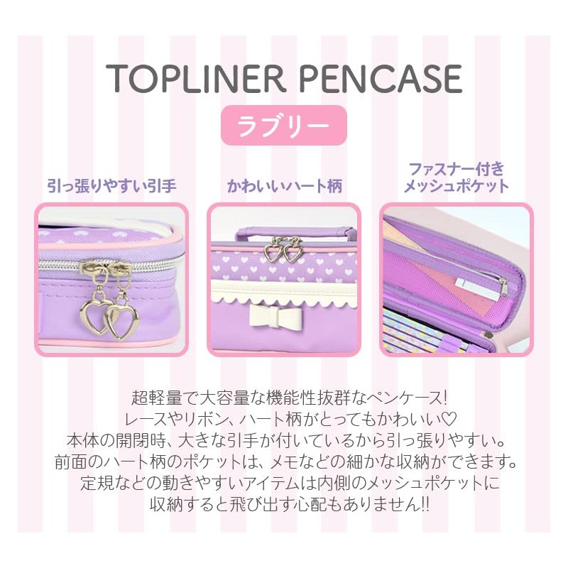 Raymei Fujii Pencil Case, Girls, Elementary School Students, Topliner, Pen