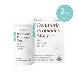 Denps Denmark Probiotics Story Diet 2 boxes (8 weeks) / 덴프스 덴마크 유산균이야기 다이어트 2박스(8주분)