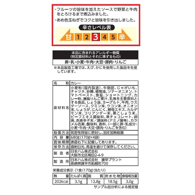 Nippon Ham Restaurant Curry (Medium Spicy) 4 Bags