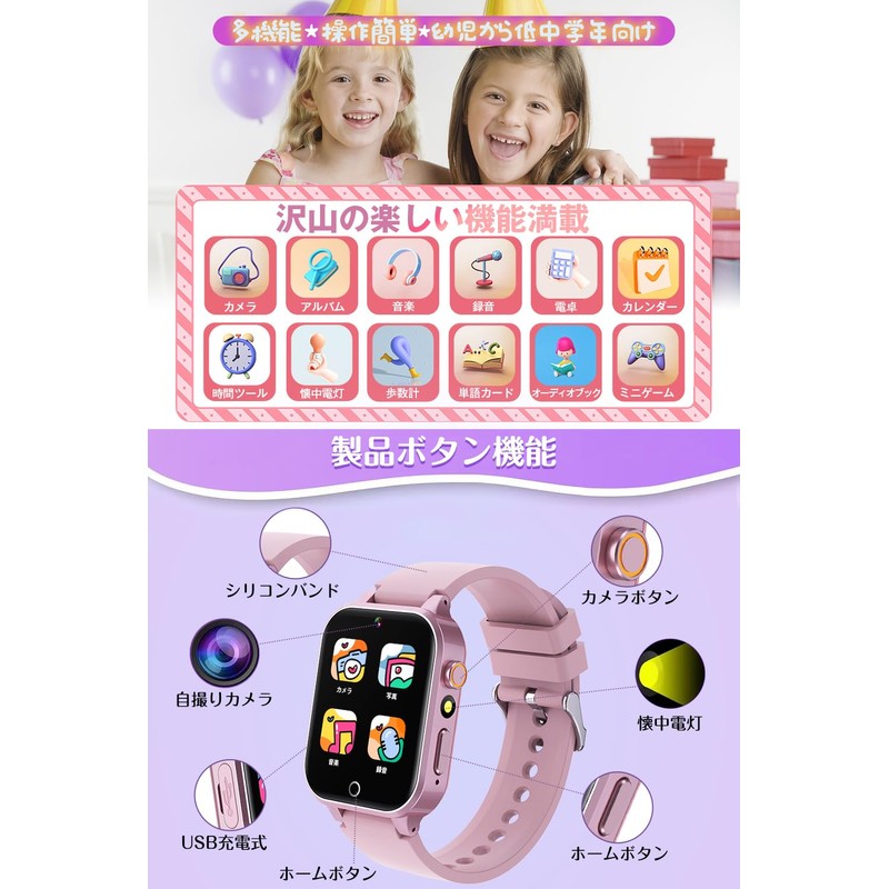 キッズ 腕時計 スマートウォッチ 知育おもちゃ 男の子 女の子 kids watch 1.5インチ 多機能