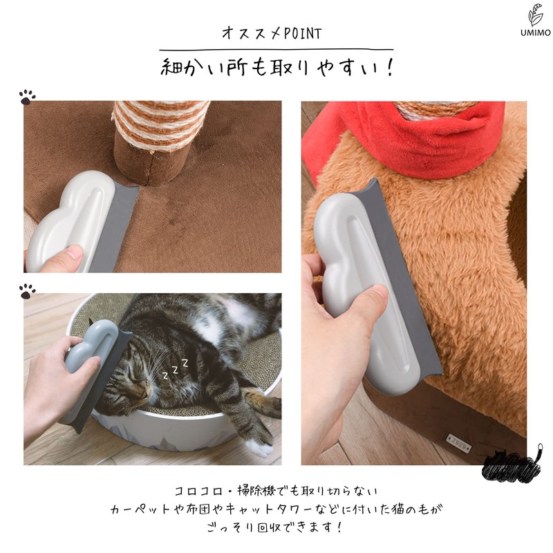 UMIMO Hair Removal Brush for Cats, Dogs, Pet Hair, Cleaning