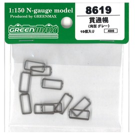 N gauge 8619 Through Hood (Soft Top (Square-shaped Gray)