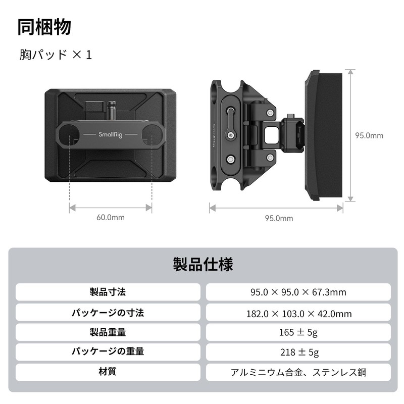 SmallRig Lightweight Chest Pad with 15mm Rod Clamp 3183