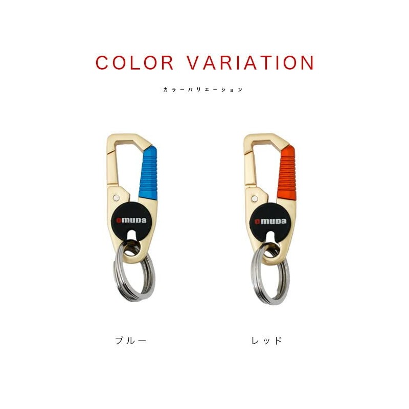 Days Art ab-ky044 OMUDA Carabiner Keychain, Unisex, Locking Function, Strap,