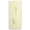 Hatoido Hatayori Hatoyori Horizontal Ruled 30 Sheets Single Brush (30