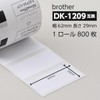 【互換ラベルLabo】 DK-1209 ブラザー 互換 ラベル 2ロールセット brother QL-700 / QL-800