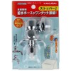 Kakudai Washing Machine Water Leak Prevention Stopper Nipple, Compatible with