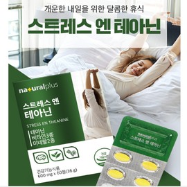 Hyun Heart Mall Stress fatigue care nutritional supplement Rhodiola extract Pantothenic acid Niacin Biotin Health functional food approved by the Ministry of Food and Drug Safety / 스트레스 피로 케어 영양제 홍경천추출물 판토텐산 나이아신 비오틴 식약처 인정 건강기능식품