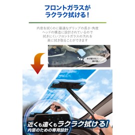 Carmate C190 X-Clear 360 Wiper Flat Ultra-thin Head for Car Interior Window Cleaning with Microfiber Cloth